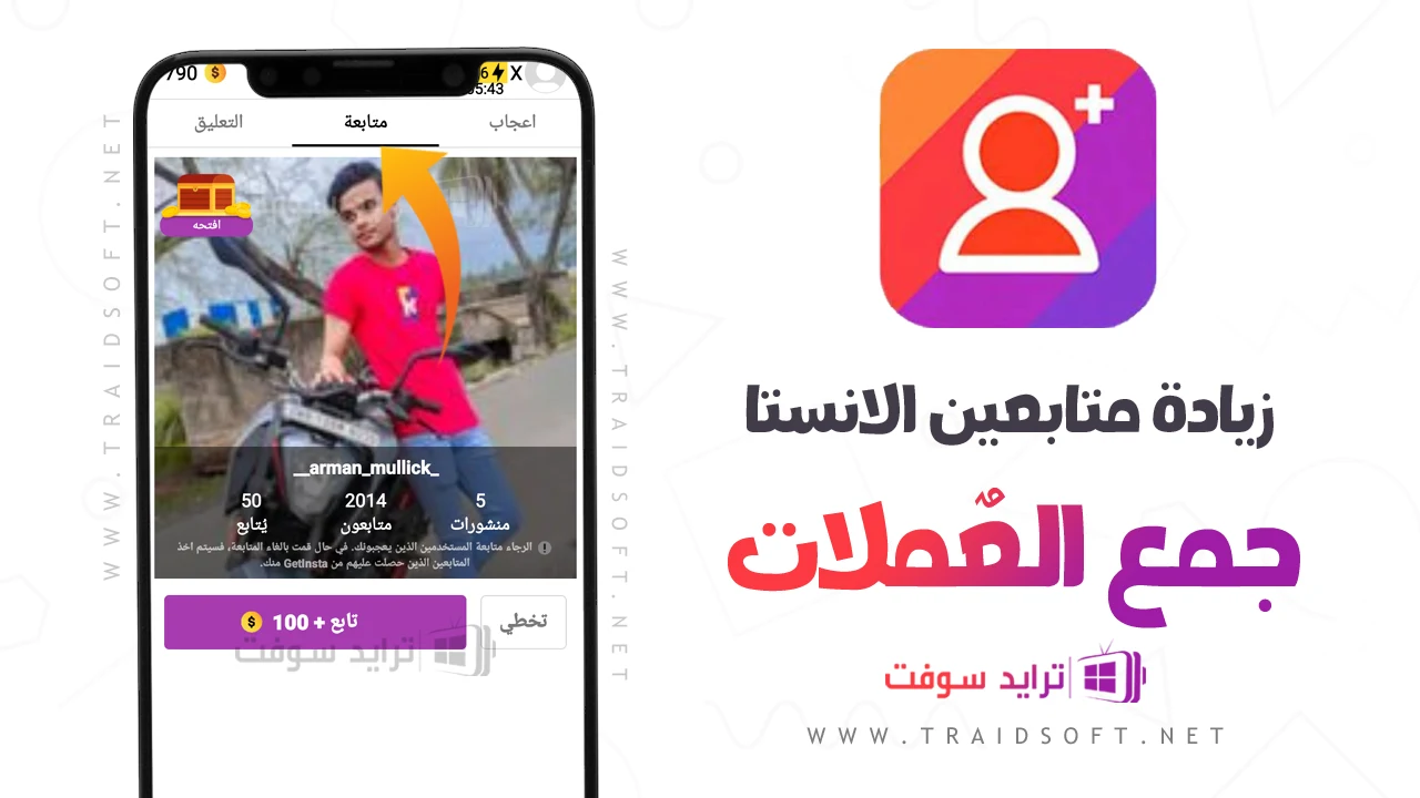 برنامج توربو مهكر جواهر واموال غير محدودة