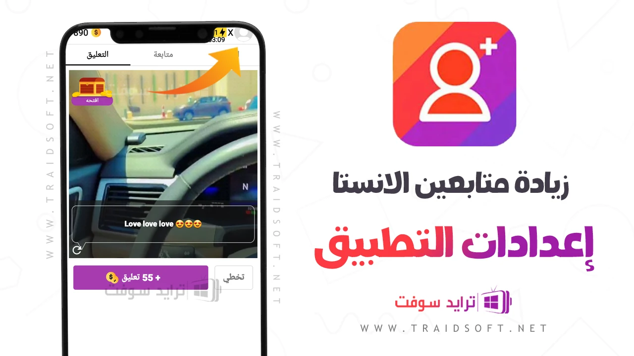 برنامج متابعين توربو مهكر من ميديا فاير احدث اصدار