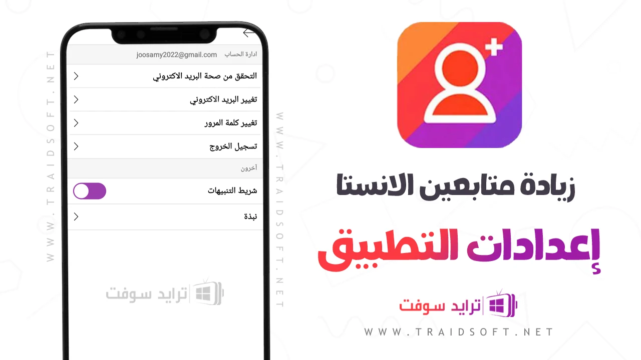برنامج تيربو انستقرام مهكر اخر اصدار للموبايل
