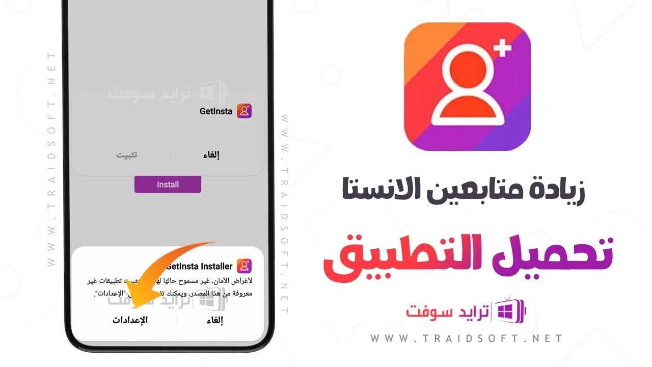 تحميل تطبيق توربو لرفع عدد متابعين انستقرام بدون اعلانات