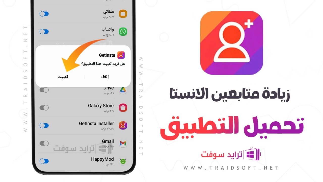تحميل تيربو انستقرام الاصلي للأندرويد APK من ميديا فاير