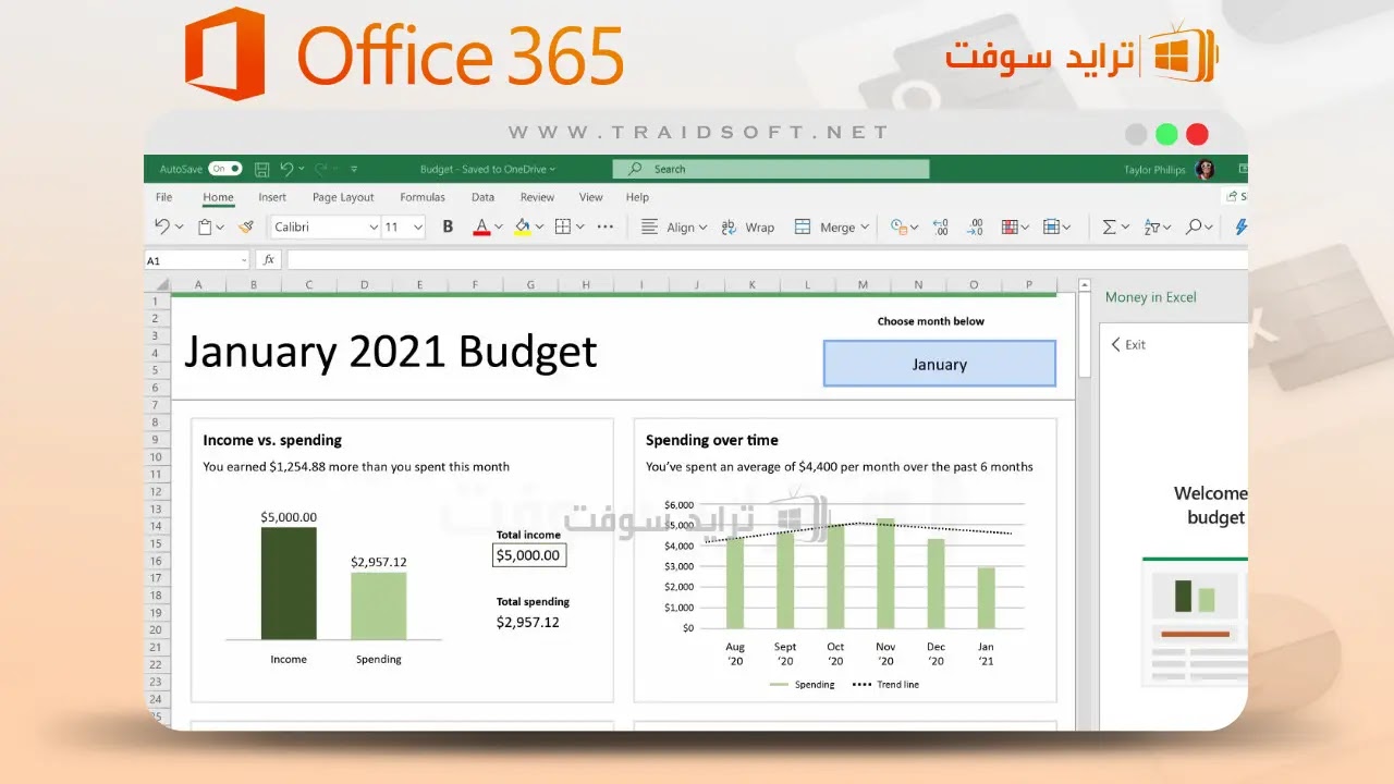 تحميل مايكروسوفت اكسيل 365 عربي مفعل مدى الحياة