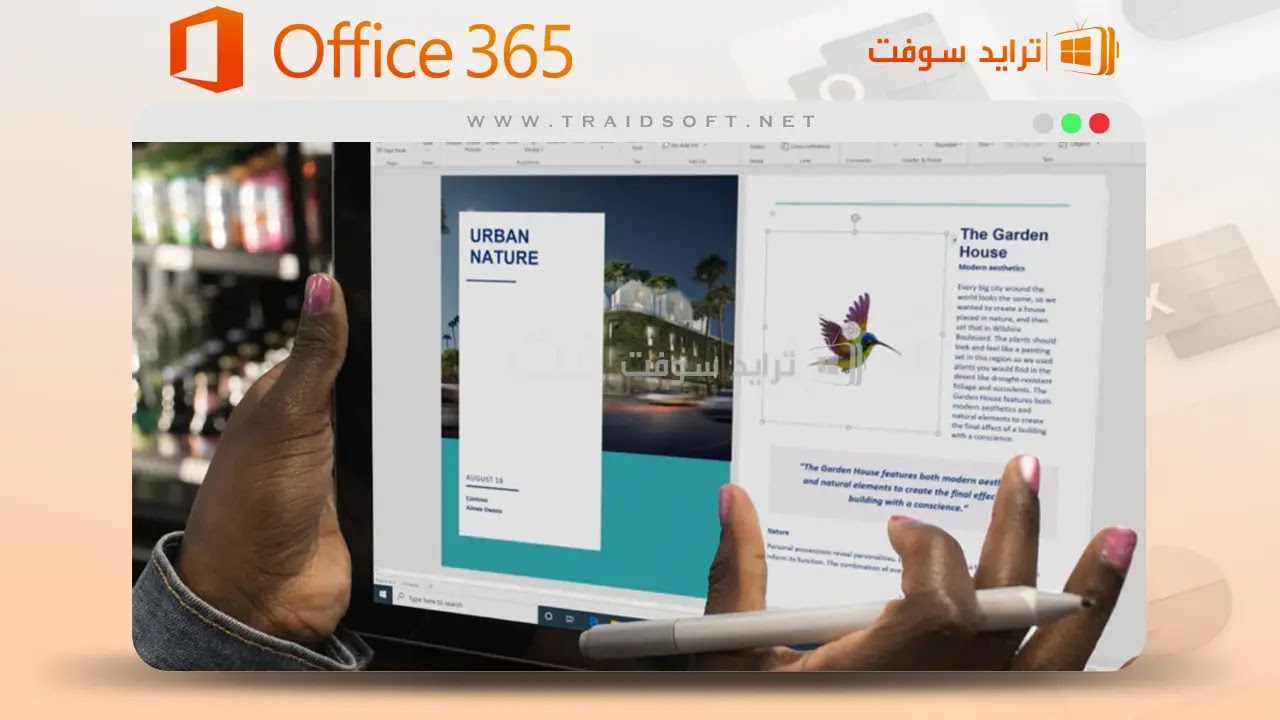 تحميل برنامج ورد 365 كامل مجانا 64 بت