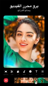 InShot مهكر screenshot 1