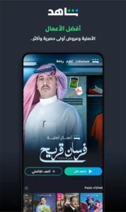 Shahid VIP مهكر screenshot 1
