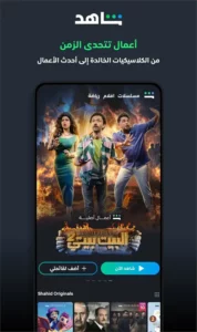 Shahid VIP مهكر screenshot 3