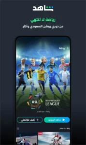 Shahid VIP مهكر screenshot 4