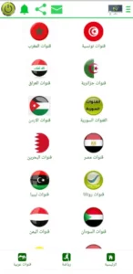 TAREK TV مهكر screenshot 2