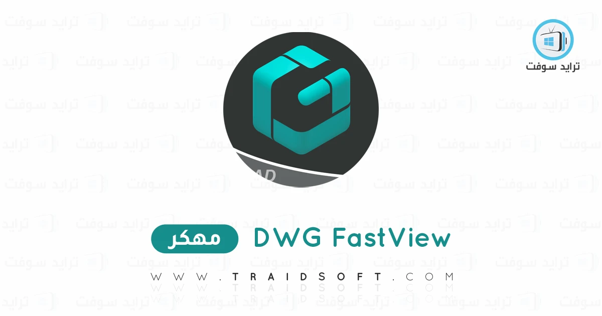 تحميل برنامج DWG FastView مهكر 2025 للأندرويد APK مجاناً تحميل برنامج DWG FastView مهكر 2025 للأندرويد APK مجاناً