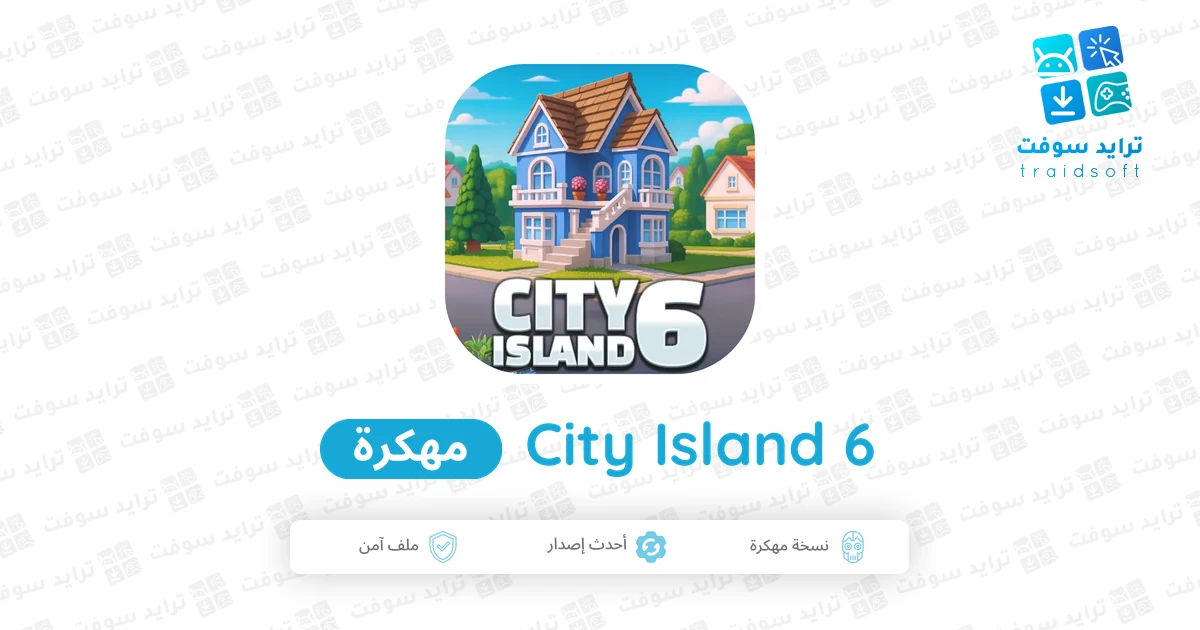 تحميل لعبة City Island 6 مهكرة Apk للاندرويد 2026 أخر إصدار تحميل لعبة City Island 6 مهكرة Apk للاندرويد 2026 أخر إصدار