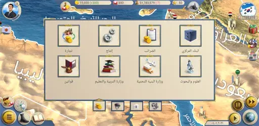 تحميل لعبة عصر الحداثة 2: محاكي الرئيس مهكرة للأندرويد 2026