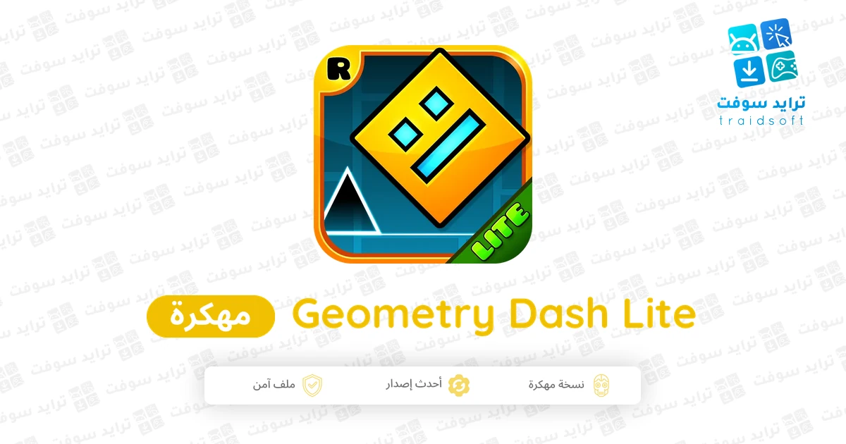 تحميل لعبة Geometry Dash Lite مهكرة 2026 أخر إصدار APK مجاناً