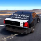 Ultimate Hajwala Drifter مهكرة