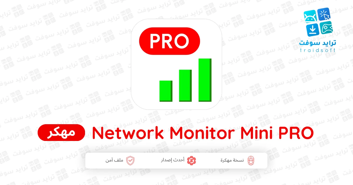 تنزيل تطبيق Network Monitor Mini Pro مهكر للاندرويد
